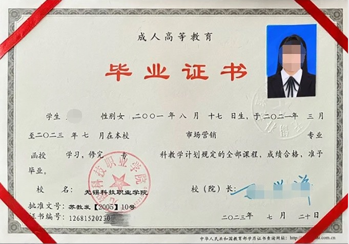 无锡无锡科技职业学院毕业证样本图片